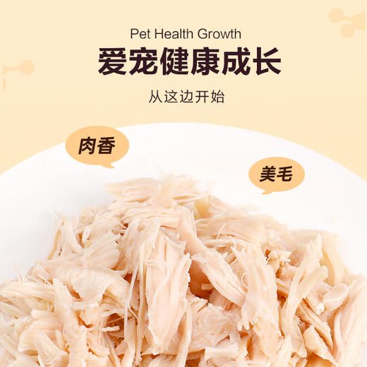 MM 山姆 多格漫 宠物零食毛犬用棒棒蒸鸡 700g 商品图3