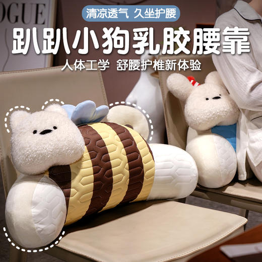 自然醒立体趴趴小狗乳胶腰靠办公室久坐神器护腰靠背垫椅子靠枕沙发孕妇抱枕QYL 商品图0
