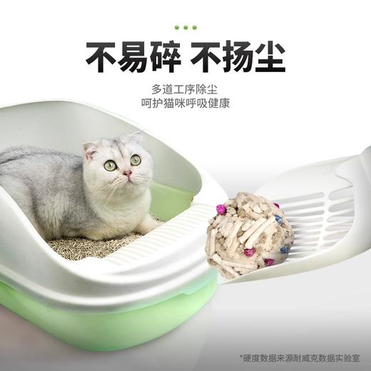 【周期购】【原味系列】耐威克原味混合豆腐猫砂 商品图2