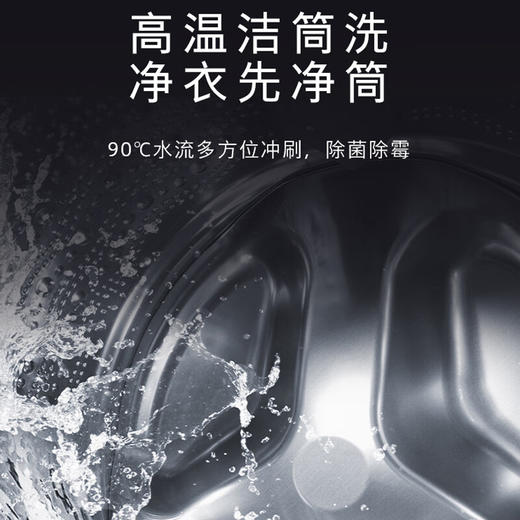 西门子（SIEMENS）10公斤大容量全自动家用滚筒洗衣机 1.08洗净比羽绒服洗蒸汽除皱强效除菌螨筒自洁白色 WB25XLZ08W 商品图6
