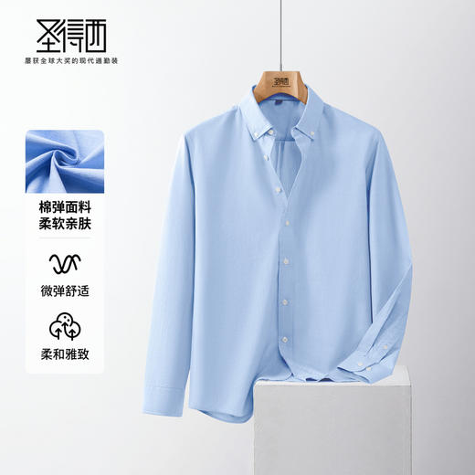 【含棉】圣德西男士衬衣2025年秋季扣领挺括舒适长袖牛津纺衬衫男 商品图2