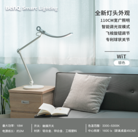明基（BenQ）WiT双臂工作现代卧室宿舍床头阅读书桌LED学习专用护眼台灯MJ