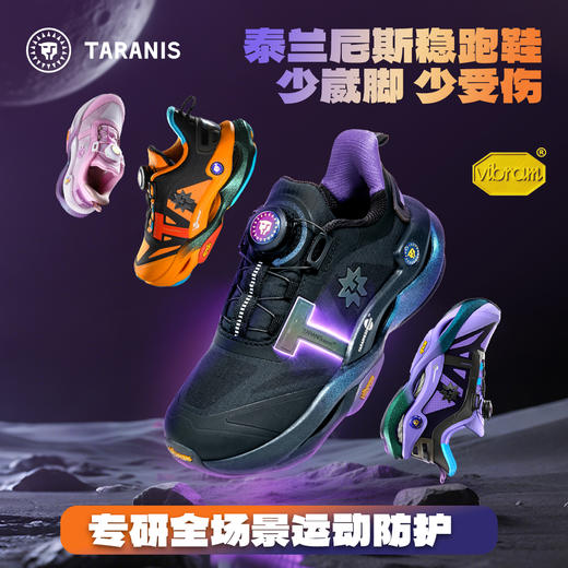 泰兰尼斯稳跑鞋MAX 新款儿童抗扭碳板篮球鞋男女童轻便公路跑步鞋 T01D5C7359 商品图0