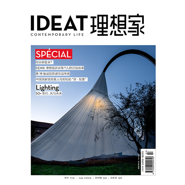 IDEAT理想家 创意设计时尚生活方式杂志订阅