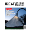 IDEAT理想家 2025年7月刊 创意设计时尚生活方式杂志 商品缩略图0