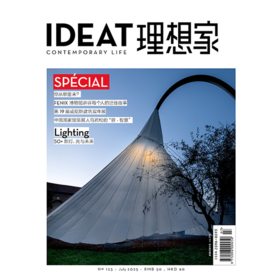 IDEAT理想家 2025年7月刊 创意设计时尚生活方式杂志
