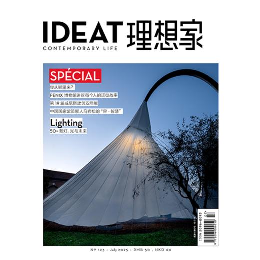 IDEAT理想家 2025年7月刊 创意设计时尚生活方式杂志 商品图0
