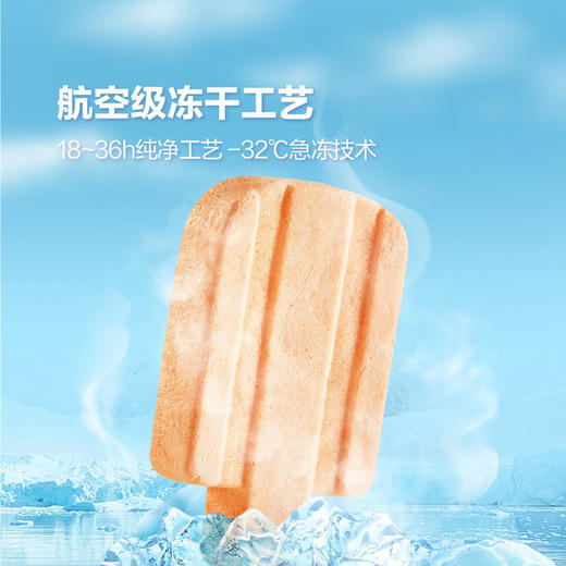 MM 山姆 朗诺 宠物零食 冻干雪糕筒 128g 商品图4