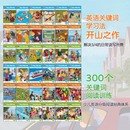 【盖世童书】 关键词分级阅读（36本）+小怪兽5G点读笔 商品图1