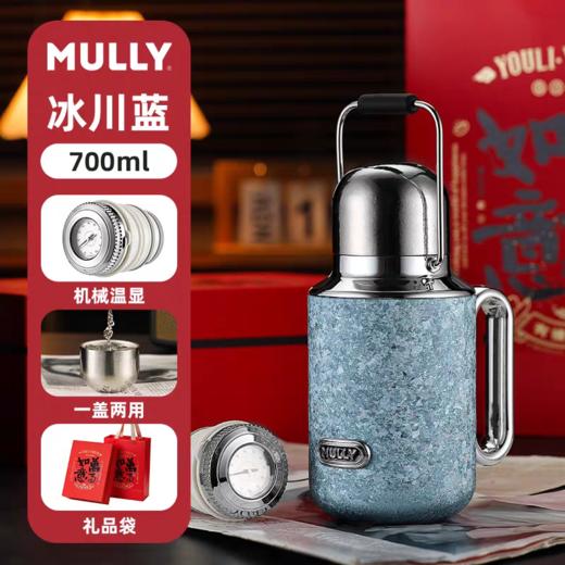 MULLY摩利—420ml 钛 星愿小号/388元一套 商品图3