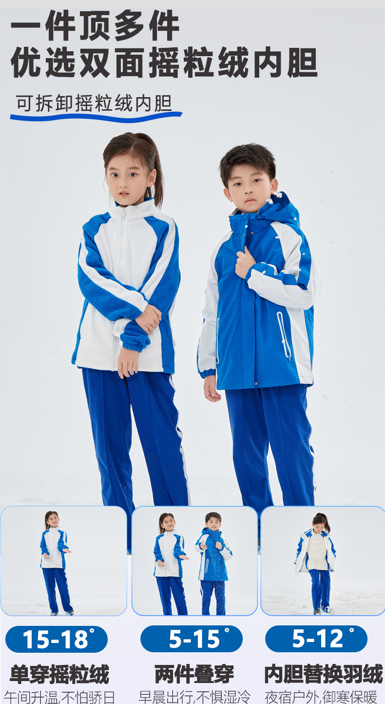 组合摇粒绒冲锋衣详情页3_02.jpg