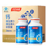 汤臣倍健钙维生素D维生素K软胶囊 3效协力补钙 200粒*2瓶 商品缩略图3