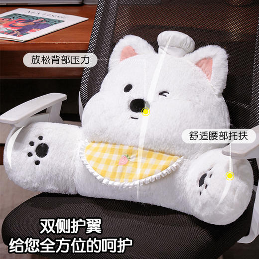 自然醒西高地拥抱式床头腰靠可爱沙发抱枕腰垫腰枕座椅靠背垫护腰靠垫QYL 商品图2