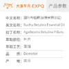 【德米特认证】圆叶布枯精油 Buchu Betulina 原料批发 大篷车精油 商品缩略图2
