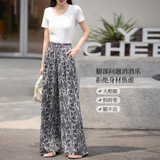 【周末秒杀】熙世界度假风复古水墨印花阔腿裤女夏季薄款慵懒风休闲直筒长裤子 商品图1
