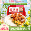 【数量拍3，单盒仅16.6元】同庆楼|红烧肉口味自热饭410g/盒 商品缩略图0