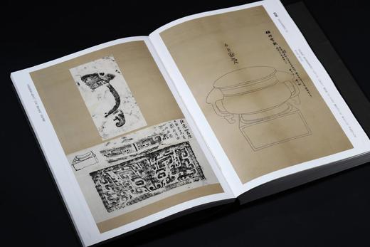 【8月6日发货】《素志传古：周希丁全形拓资料全编》预售期附赠《柉禁十三器石印本仿宣复制》（14张） 商品图10