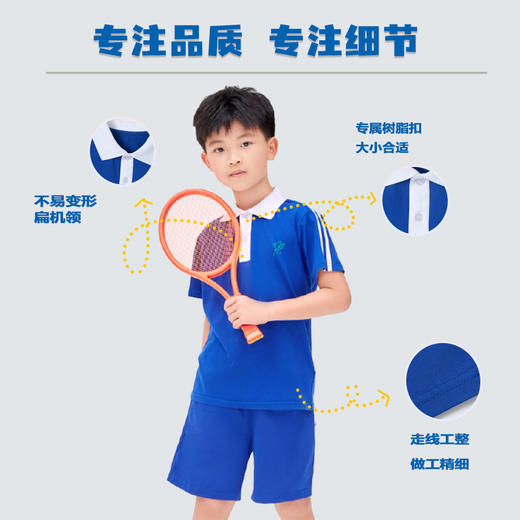 【安奈儿&雅兰特】深圳校服男女童小学上衣&拉链短裤夏季新款安奈儿童装CM526753&CG521759&CB521757 商品图1