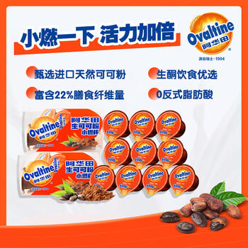 阿华田（Ovaltine）生可可粉冲饮10g*10未碱化代餐粉0反式脂肪酸烘焙咖啡伴侣 商品图3