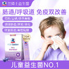 【团长专属】兰骑士益生菌婴幼儿童舒鼻敏好鼻子改善肠胃过敏 30包/盒 商品缩略图0