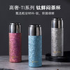 非药而愈定制  特美刻纯钛保温杯全钛双层养生钛杯高颜值焖茶杯子茶水分离【京东快递送货上门】 商品缩略图0