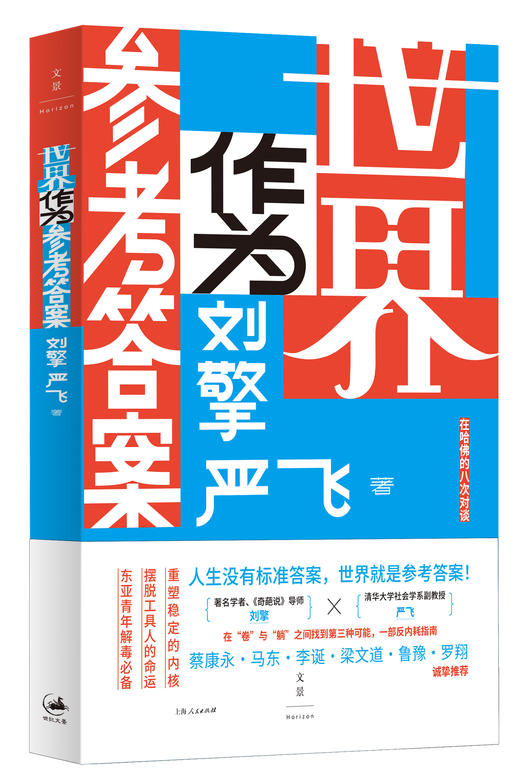 世界作为参考答案 商品图0