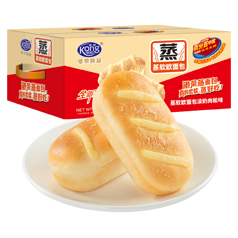 【买一送一】港荣淡奶肉松 蒸软欧包 肉松夹心 咸香口感 微焦皮薄 柔软细腻 店铺