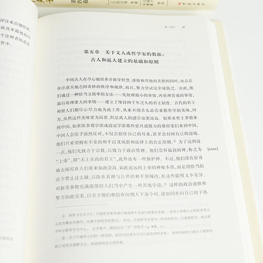 【比利时】柏应理《中国哲学家孔夫子》 商品图7