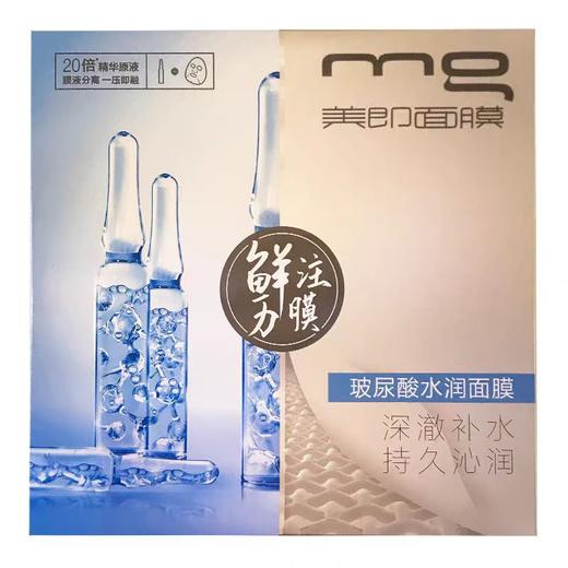 【亚欧超市】欧莱雅美即玻尿酸水润面膜33g*5片/盒 商品图0