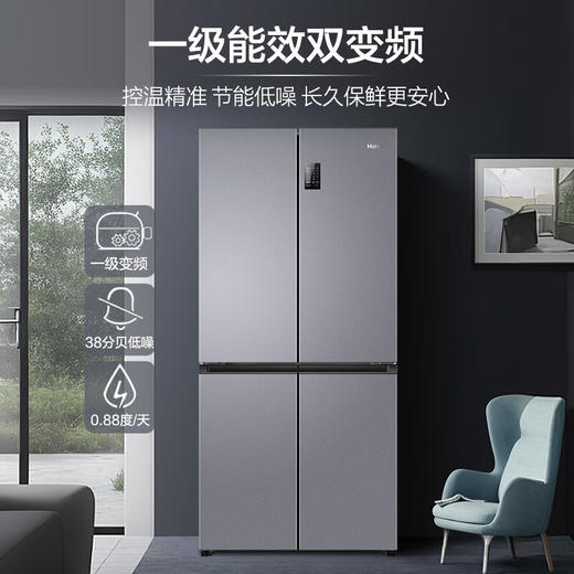 海尔（Haier）531升十字对开四开门家用电冰箱制冰风冷无霜一级能效变频节能家电国家补贴20%BCD-531WGHTD59SHU1 商品图0