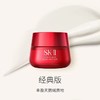 【限时特惠】SK-II 大红瓶面霜  80g 商品缩略图3