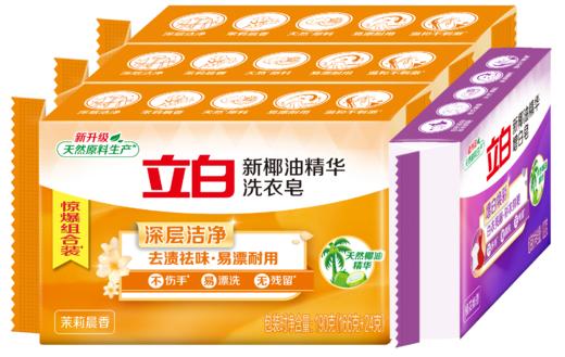 新椰油透明皂166g*3+122g增白皂 商品图0