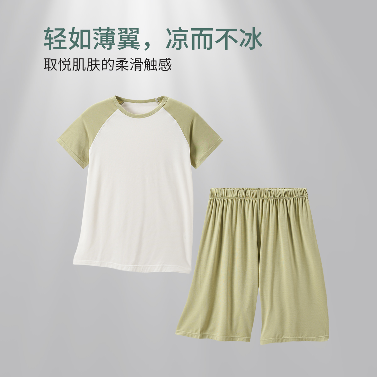 【家居】睡衣套装 1P2497401