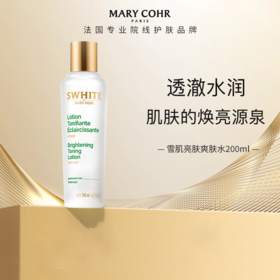 【516元会员福利】玛莉格雪肌亮肤爽肤水200ml 