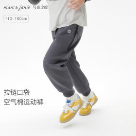 马克珍妮男童时尚拉链口袋运动裤 儿童裤子2025年秋装新款551255