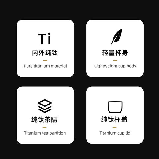 非药而愈定制  特美刻纯钛保温杯全钛双层养生钛杯高颜值焖茶杯子茶水分离【京东快递送货上门】 商品图5