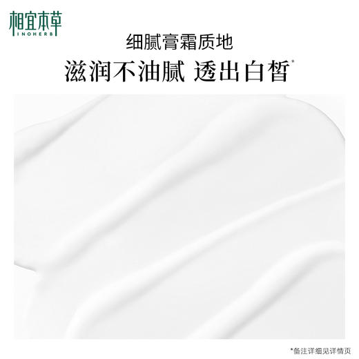 【买1送1】鲜嫩透白面霜*50g 补水保湿提亮 商品图3