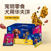MM 山姆 BUDDY JACK'S宠物零食犬用华夫饼 1kg 商品缩略图2