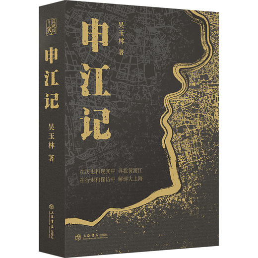 申江记 商品图0