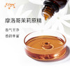 摩洛哥茉莉原精 印度进口摩洛哥茉莉精油原料批发 大篷车精油 商品缩略图1