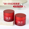【戴可思专属】SK-II大红瓶15g*2★ 商品缩略图0