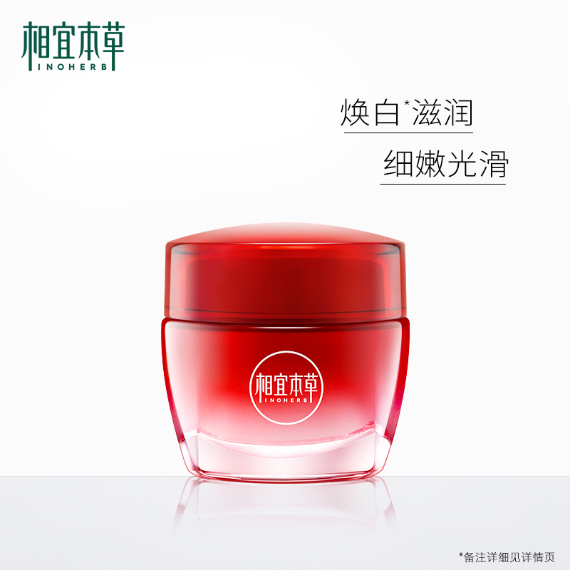 【买1送1】鲜嫩透白面霜*50g 补水保湿提亮