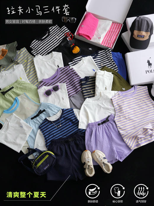 男女宝拉夫超值三件套夏日里的清凉王炸组合 商品图1