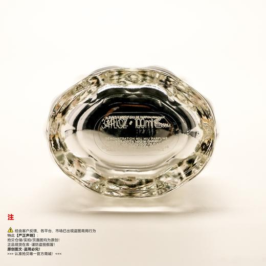 Miu Miu缪缪 莹铃女士香水（绝版/停产/收藏级） 商品图3