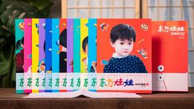 《东方娃娃创刊珍藏版》全12册， 30+童书界泰斗绝版作品首度集结，文学、艺术、科学多维启蒙，百万精英家庭优选读本。