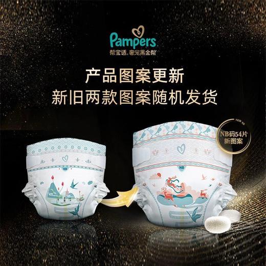 帮宝适新黑金帮纸尿裤拉拉裤婴儿尿不湿亲肤透气 商品图1