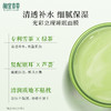 相宜本草光彩立现睡眠面膜*135g*2 深透补水保湿透润 商品缩略图1