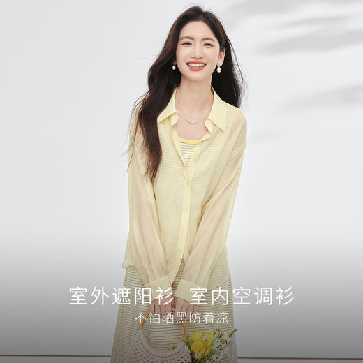 【专属特价】熙世界防晒衬衫条纹吊带连衣裙套装女夏季薄款衬衣背心长裙两件套 商品图1