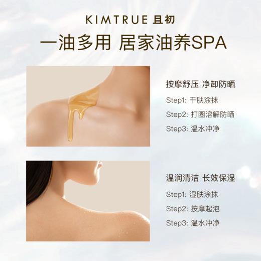 KIMTRUE且初 润泽焕亮沐浴油（红梨味）240ml 太阳红梨沐浴油 商品图4