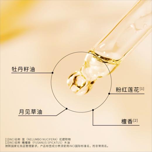 心选丨枕草子春妍身体精华油 商品图2